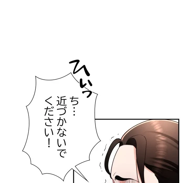 ハーレムの王 第38話 - 98