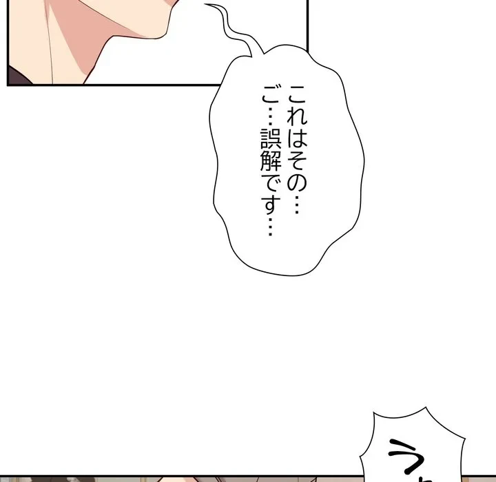 ハーレムの王 第38話 - 100