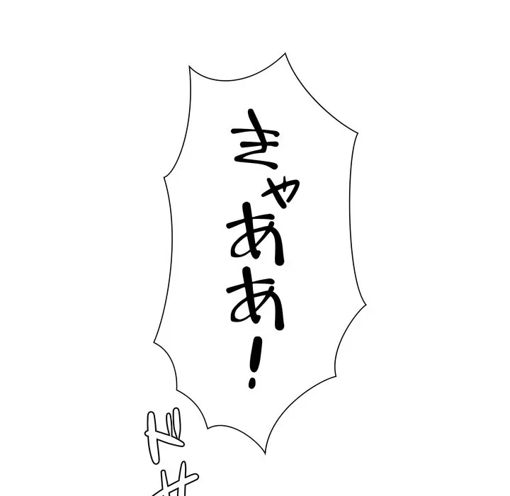 ハーレムの王 第38話 - 104