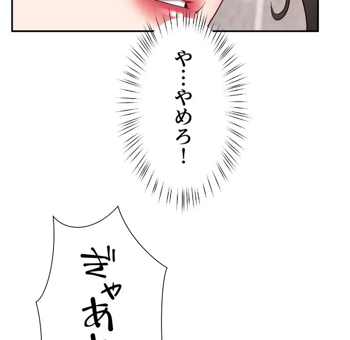 ハーレムの王 第38話 - 115