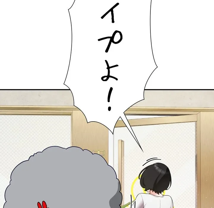 ハーレムの王 第38話 - 122