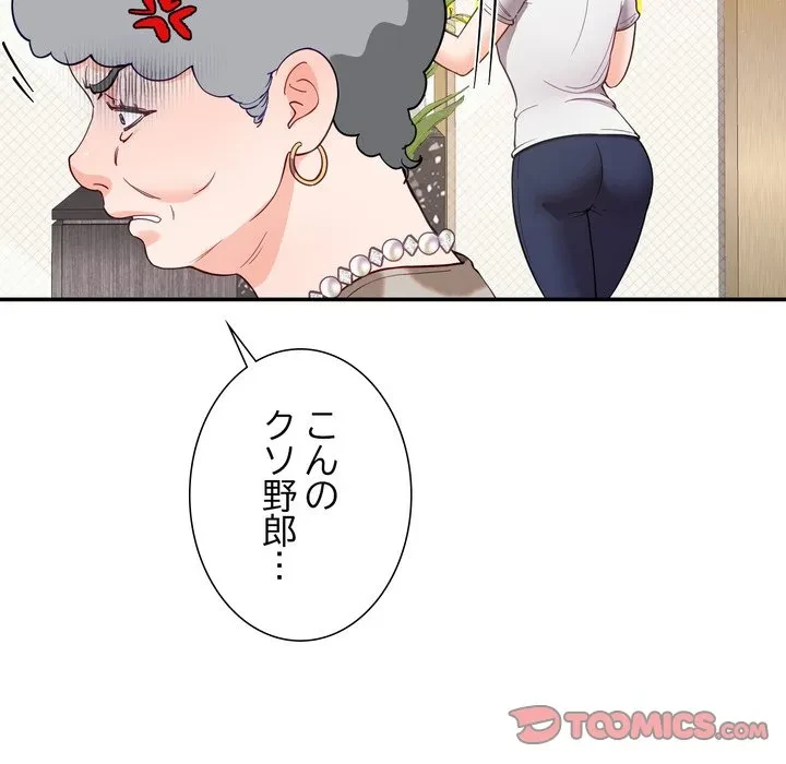 ハーレムの王 第38話 - 123