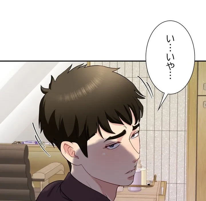 ハーレムの王 第38話 - 124