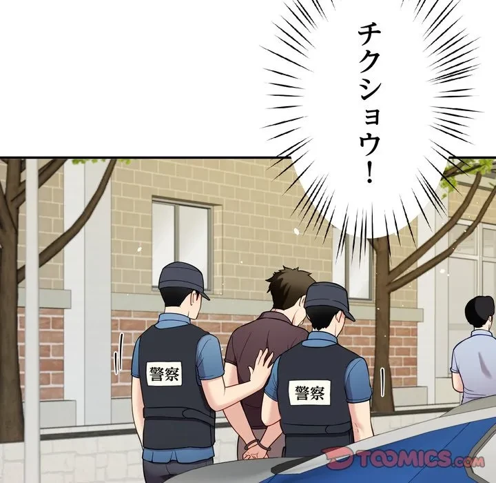 ハーレムの王 第38話 - 129