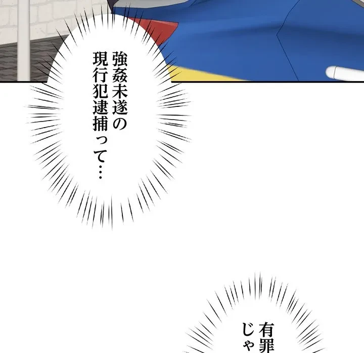 ハーレムの王 第38話 - 130