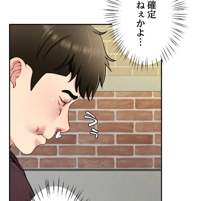 ハーレムの王 第38話 - 131