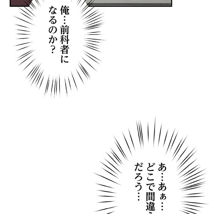 ハーレムの王 第38話 - 132