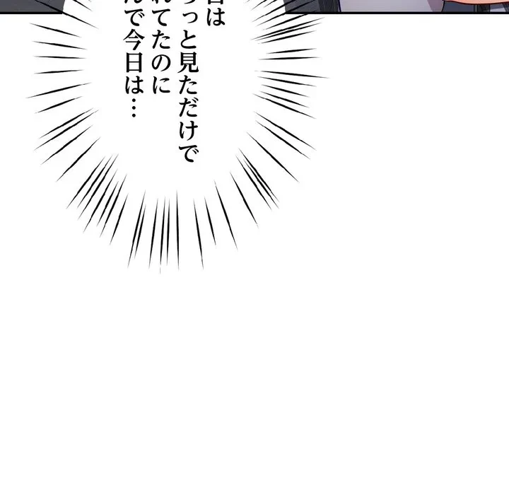 ハーレムの王 第38話 - 134