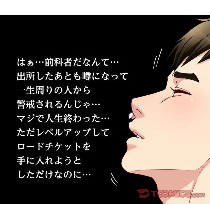 ハーレムの王 第38話 - 135