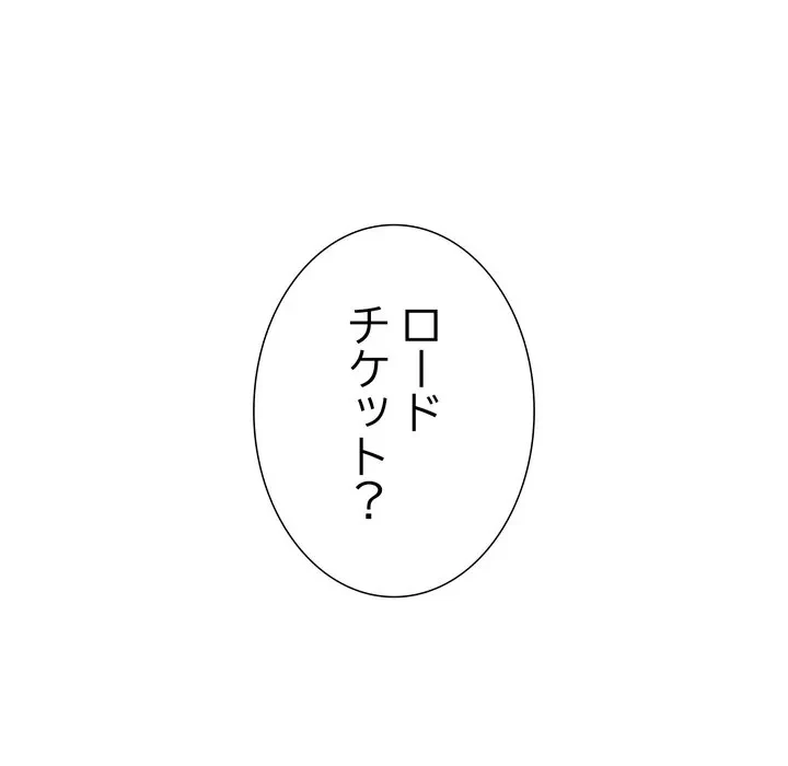 ハーレムの王 第38話 - 139