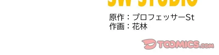 ハーレムの王 第38話 - 141