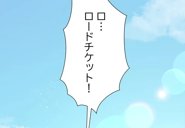 ハーレムの王 第39話 - 4
