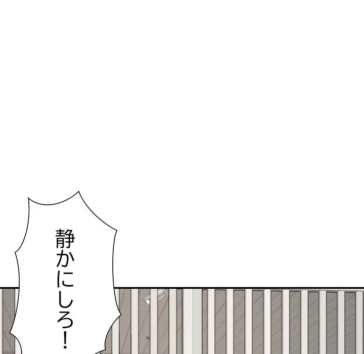 ハーレムの王 第39話 - 8