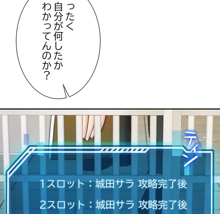 ハーレムの王 第39話 - 14