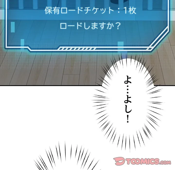 ハーレムの王 第39話 - 15