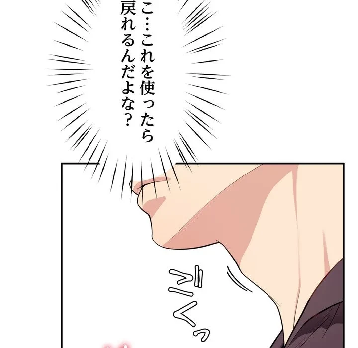 ハーレムの王 第39話 - 16