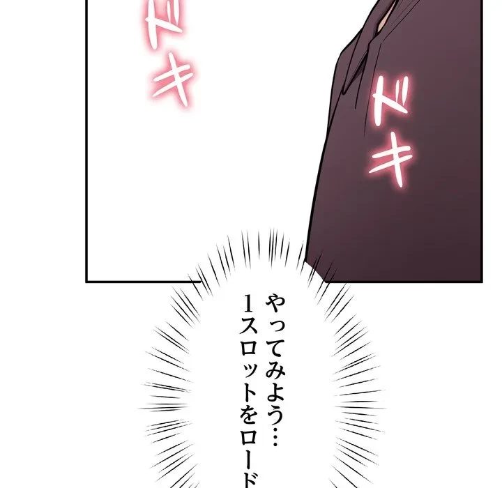ハーレムの王 第39話 - 17