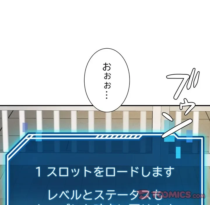 ハーレムの王 第39話 - 21