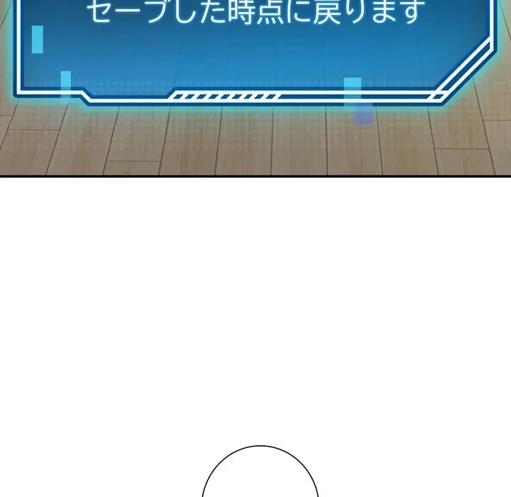 ハーレムの王 第39話 - 22