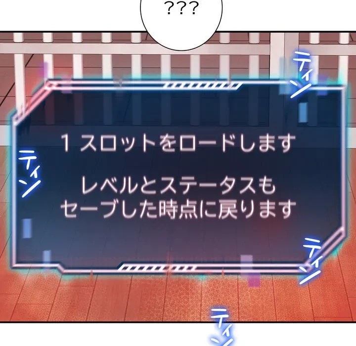 ハーレムの王 第39話 - 23