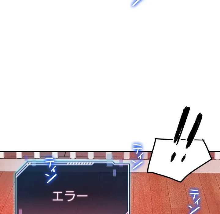 ハーレムの王 第39話 - 24