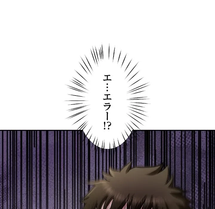 ハーレムの王 第39話 - 26