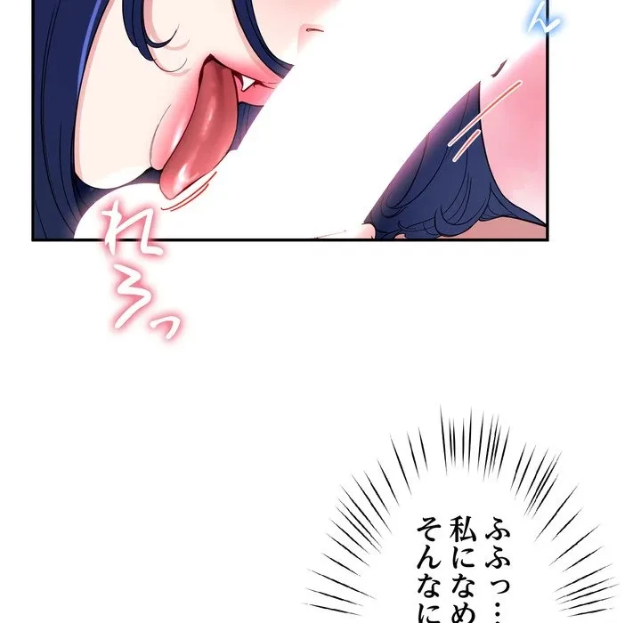 ハーレムの王 第39話 - 47