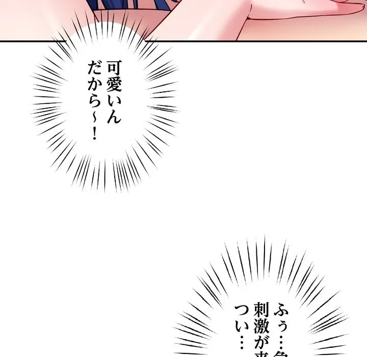 ハーレムの王 第39話 - 49
