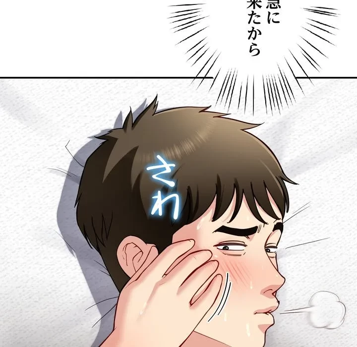 ハーレムの王 第39話 - 50