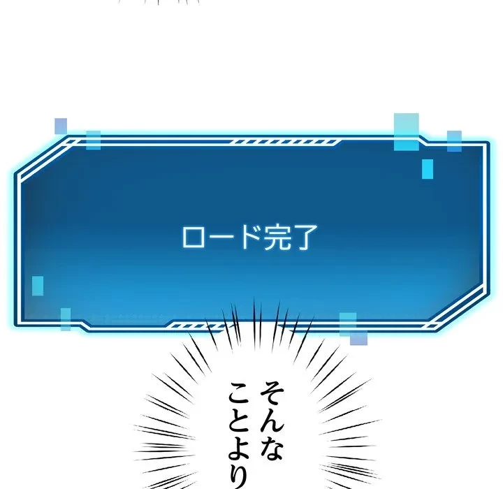 ハーレムの王 第39話 - 52