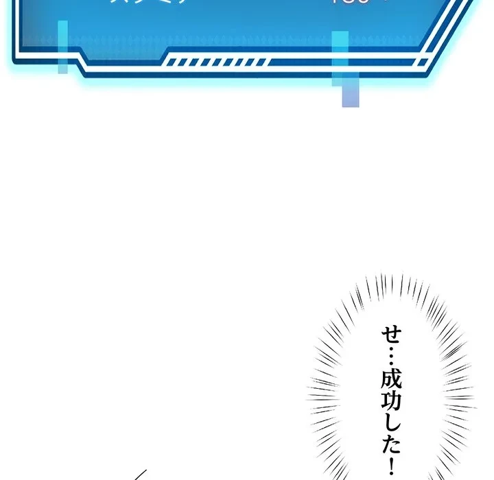 ハーレムの王 第39話 - 54