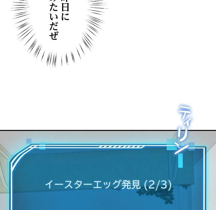ハーレムの王 第39話 - 56
