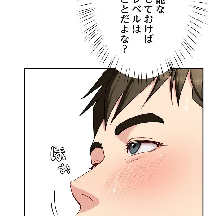 ハーレムの王 第39話 - 61