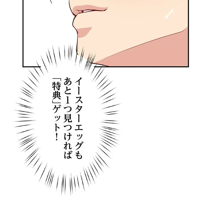 ハーレムの王 第39話 - 62