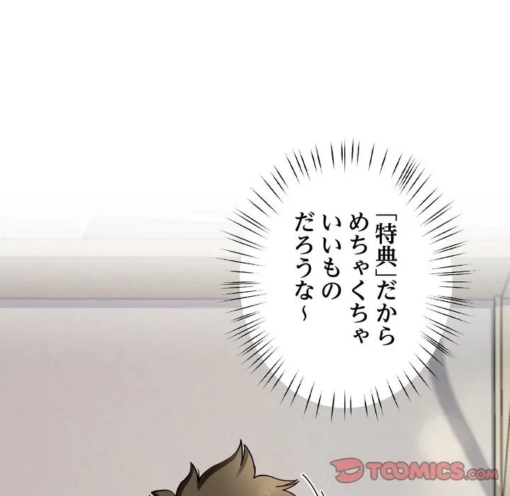 ハーレムの王 第39話 - 63