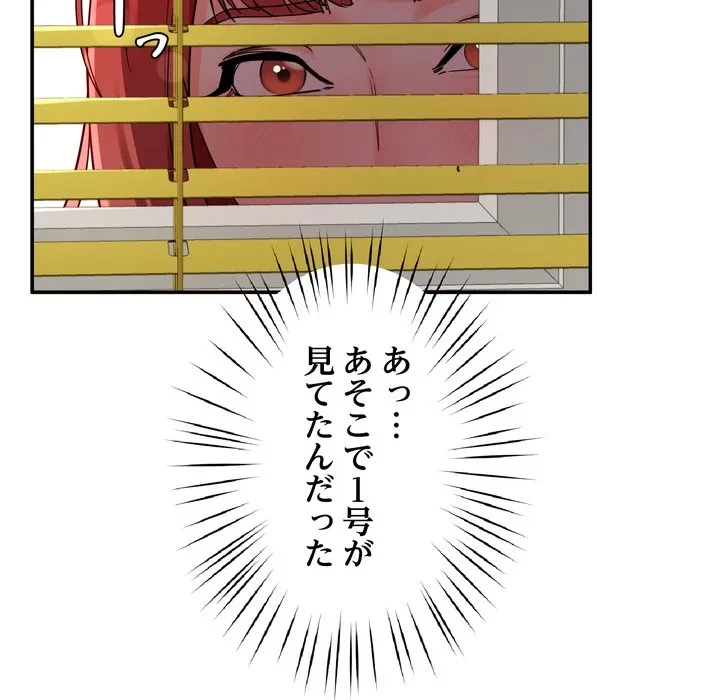 ハーレムの王 第39話 - 68