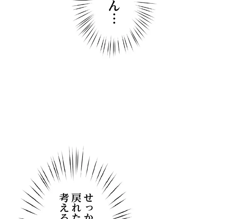 ハーレムの王 第39話 - 74