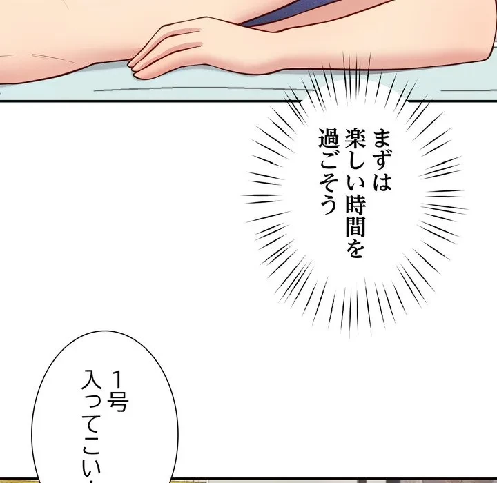 ハーレムの王 第39話 - 76