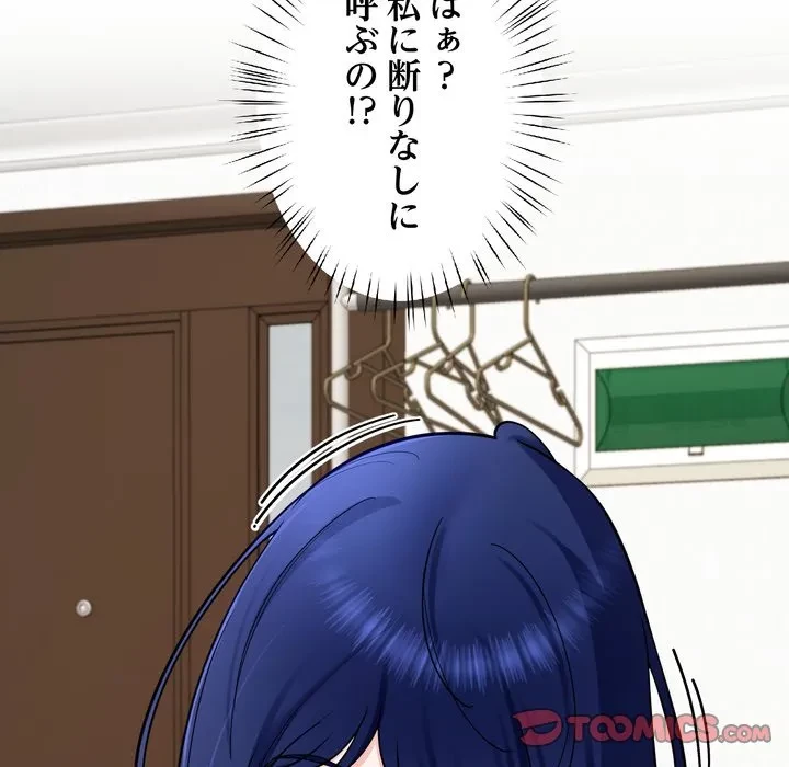ハーレムの王 第39話 - 81