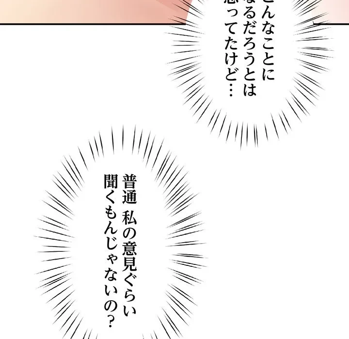 ハーレムの王 第39話 - 83