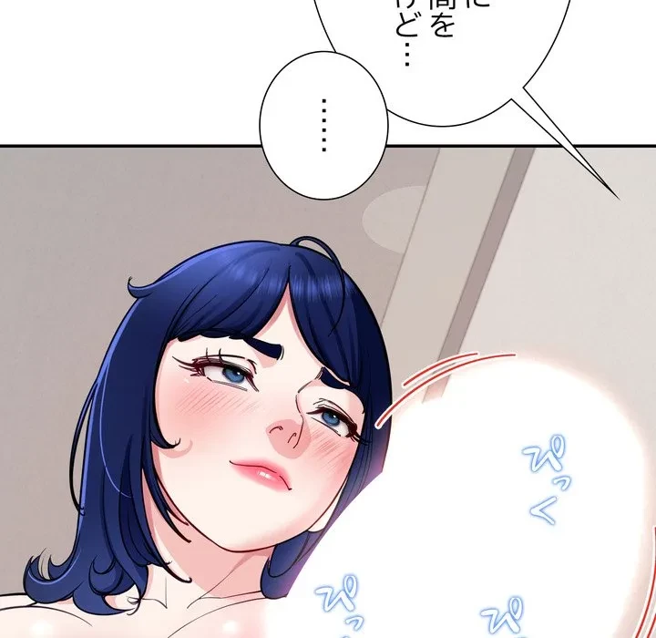 ハーレムの王 第39話 - 88