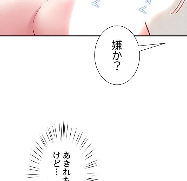 ハーレムの王 第39話 - 89