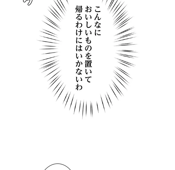 ハーレムの王 第39話 - 91