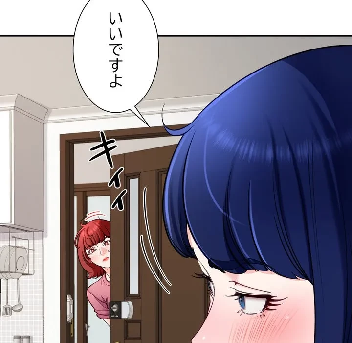 ハーレムの王 第39話 - 92