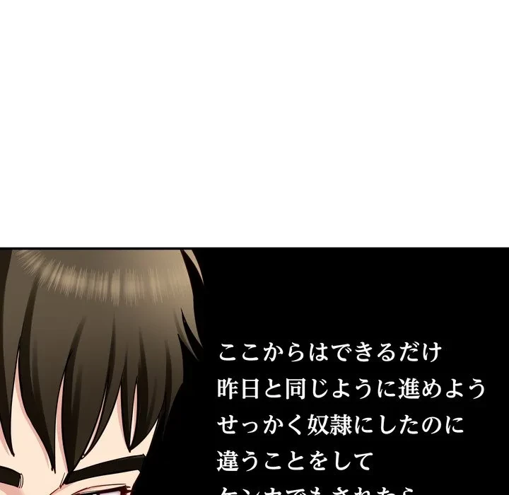 ハーレムの王 第39話 - 96