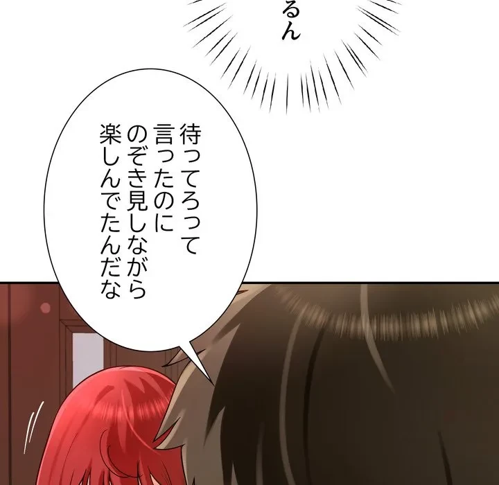 ハーレムの王 第39話 - 102