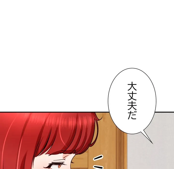 ハーレムの王 第39話 - 104