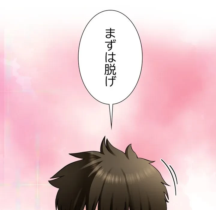 ハーレムの王 第39話 - 106