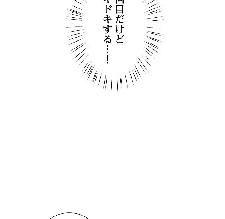 ハーレムの王 第39話 - 112