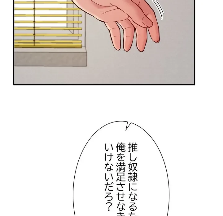 ハーレムの王 第39話 - 114